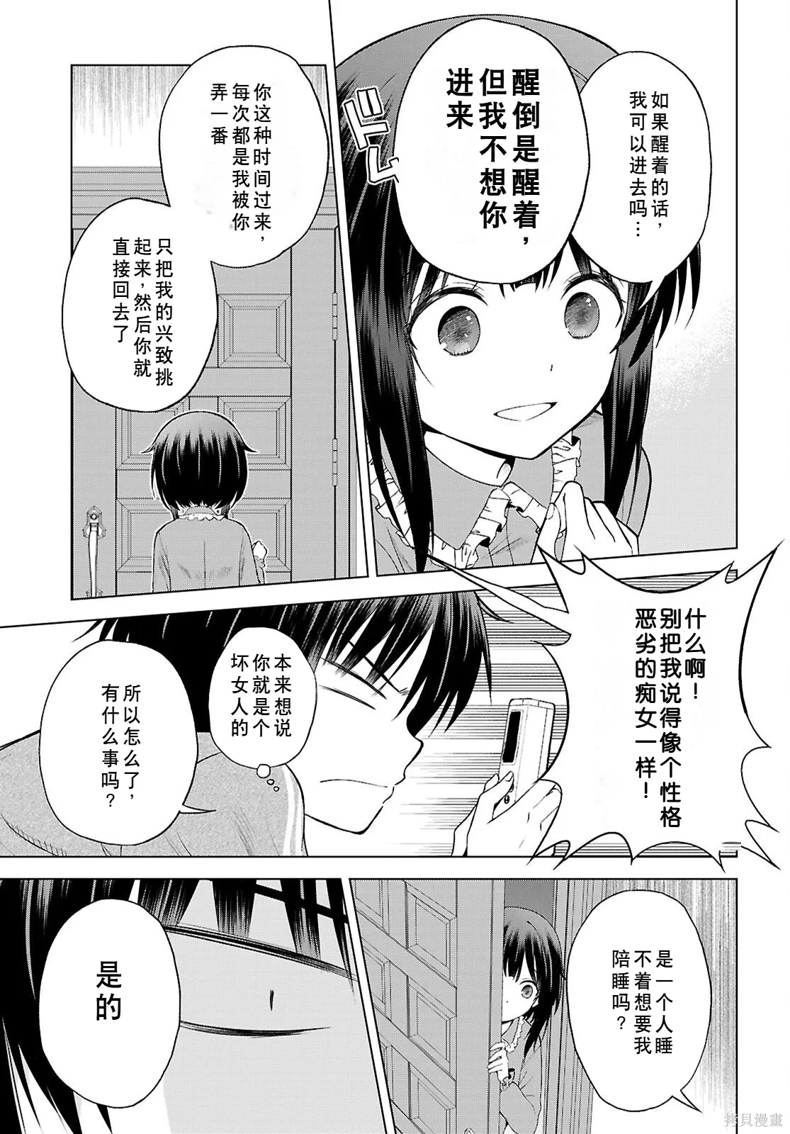 第133话试看 第4页