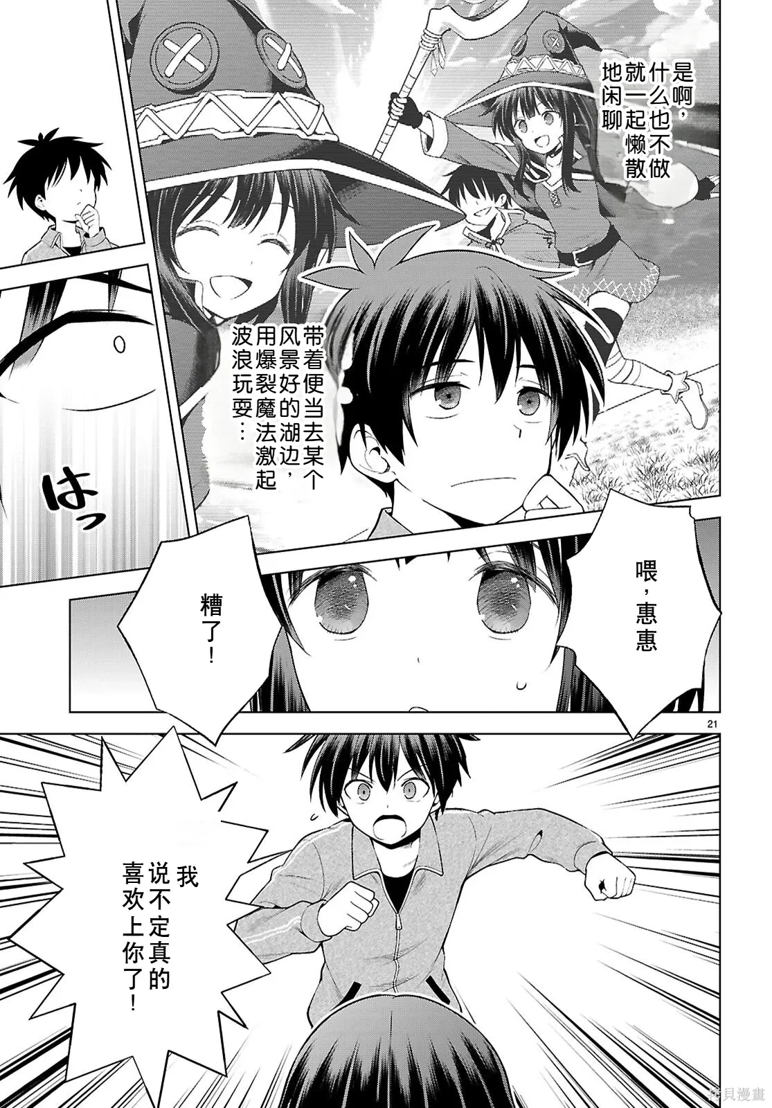 第133话试看 第22页