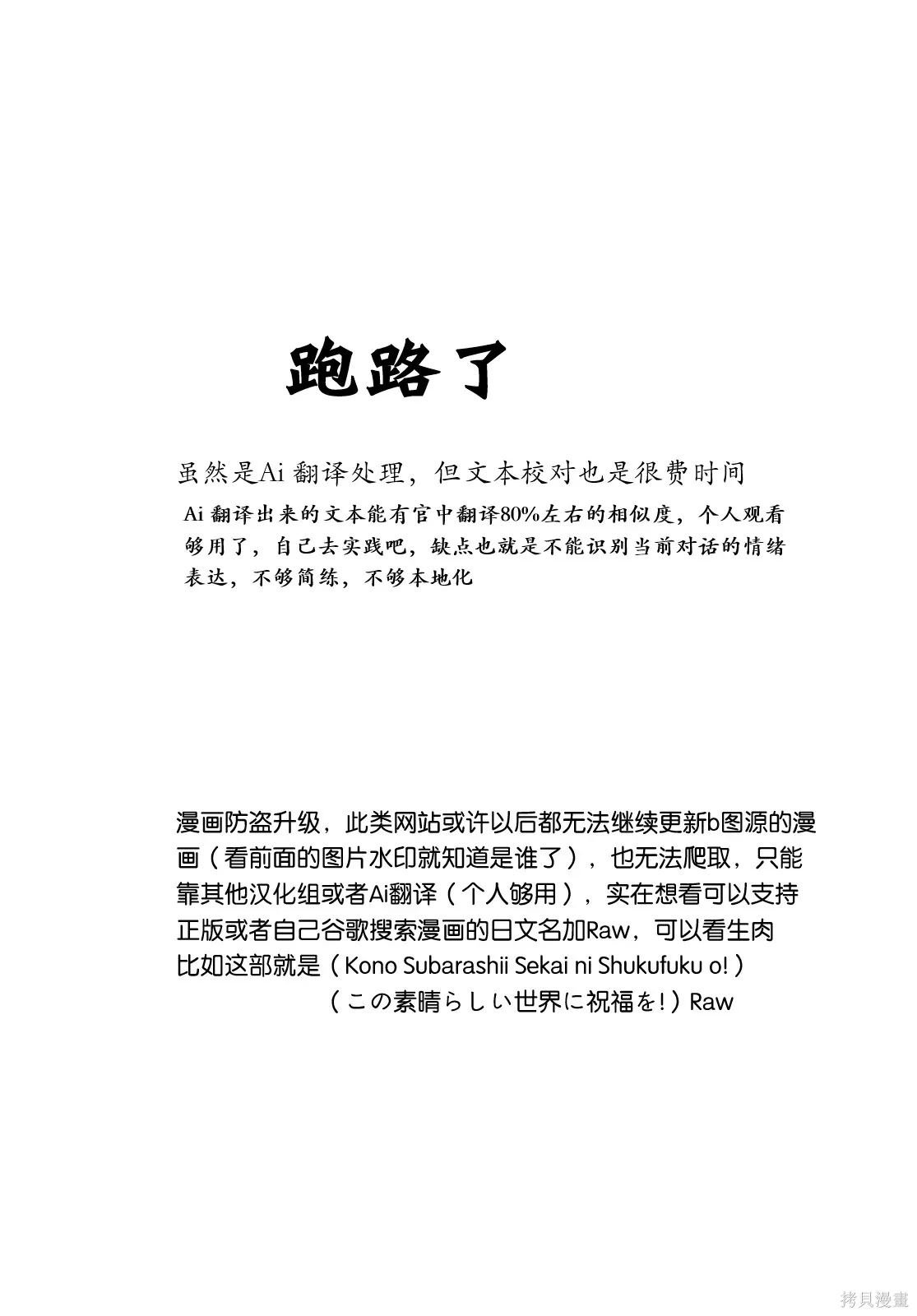 第133话试看 第28页