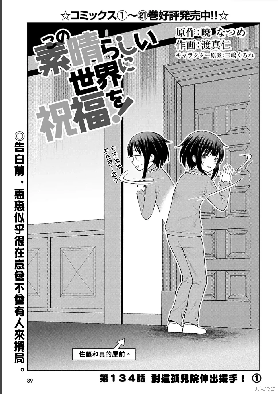 第134话试看 第1页