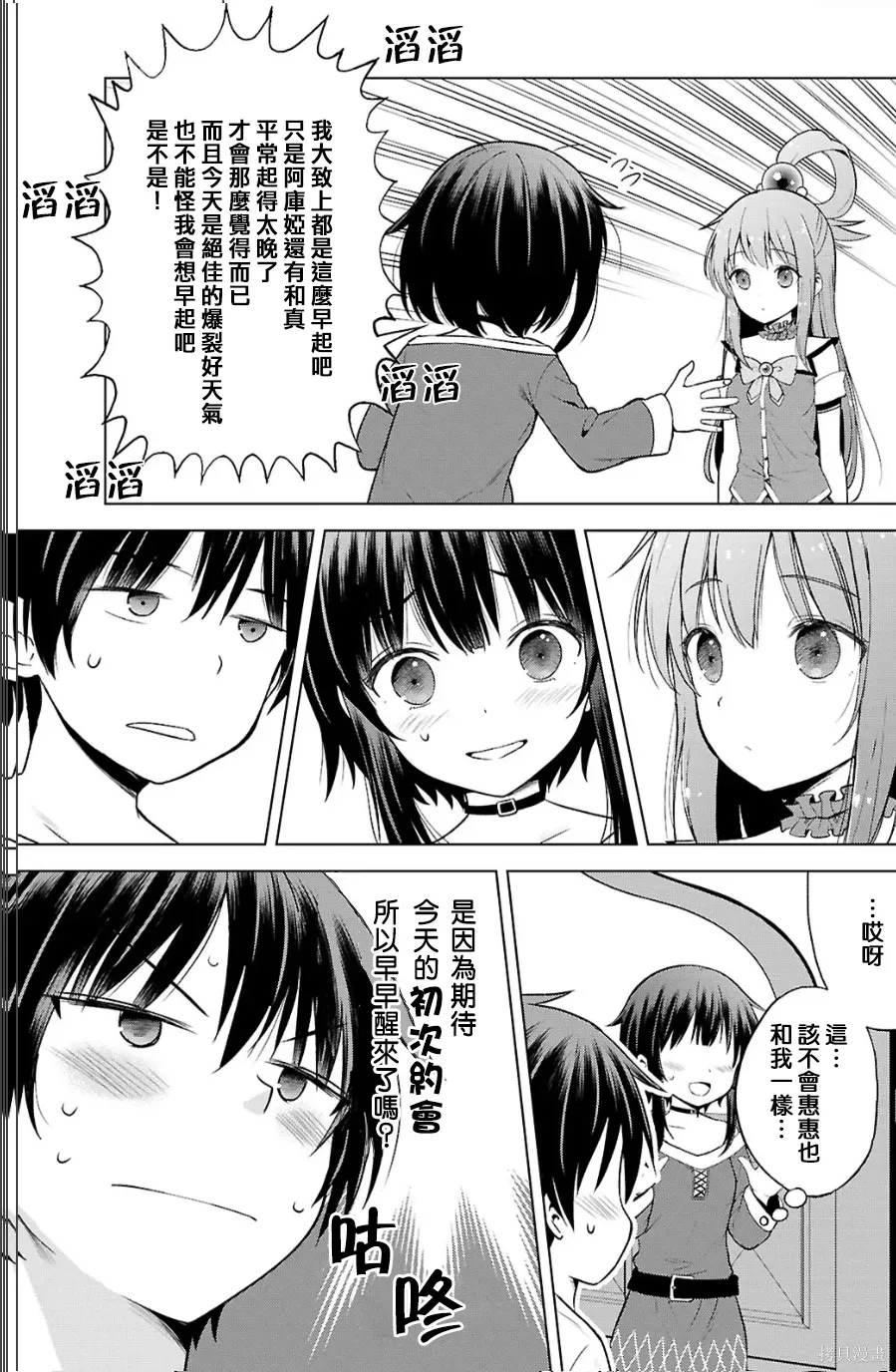 第134话试看 第5页