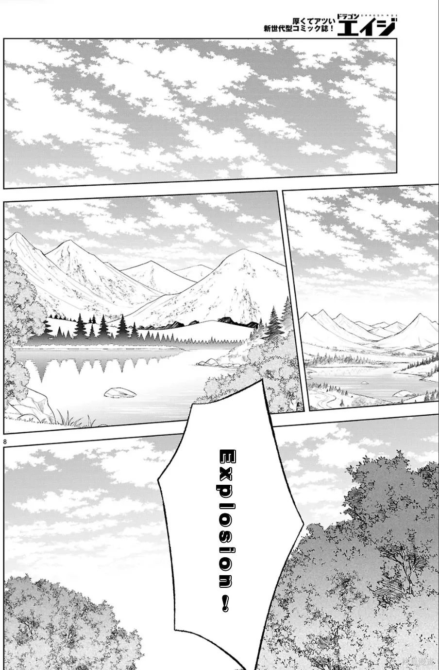 第134话试看 第8页