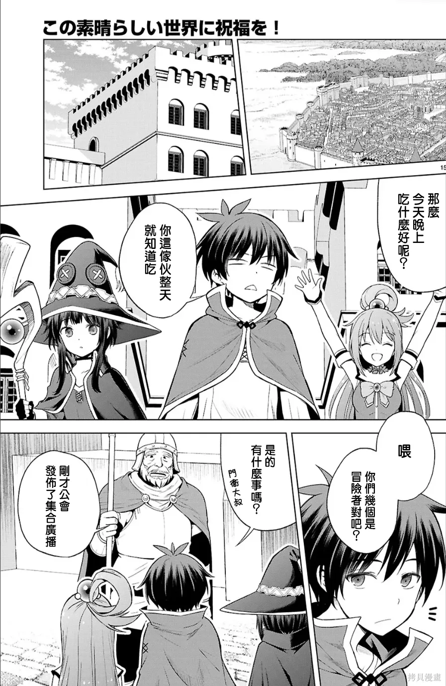 第134话试看 第15页