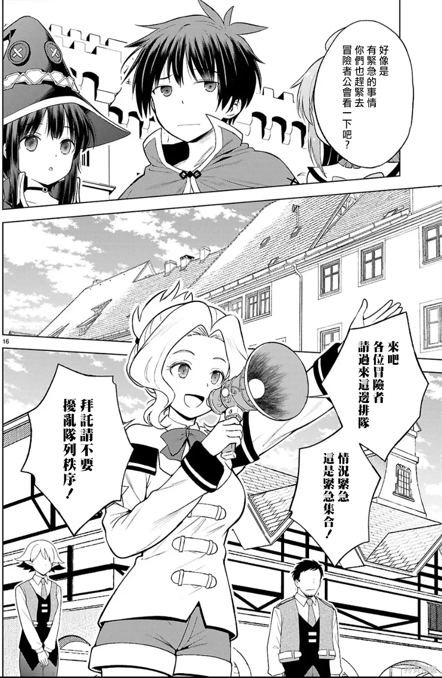 第134话试看 第16页