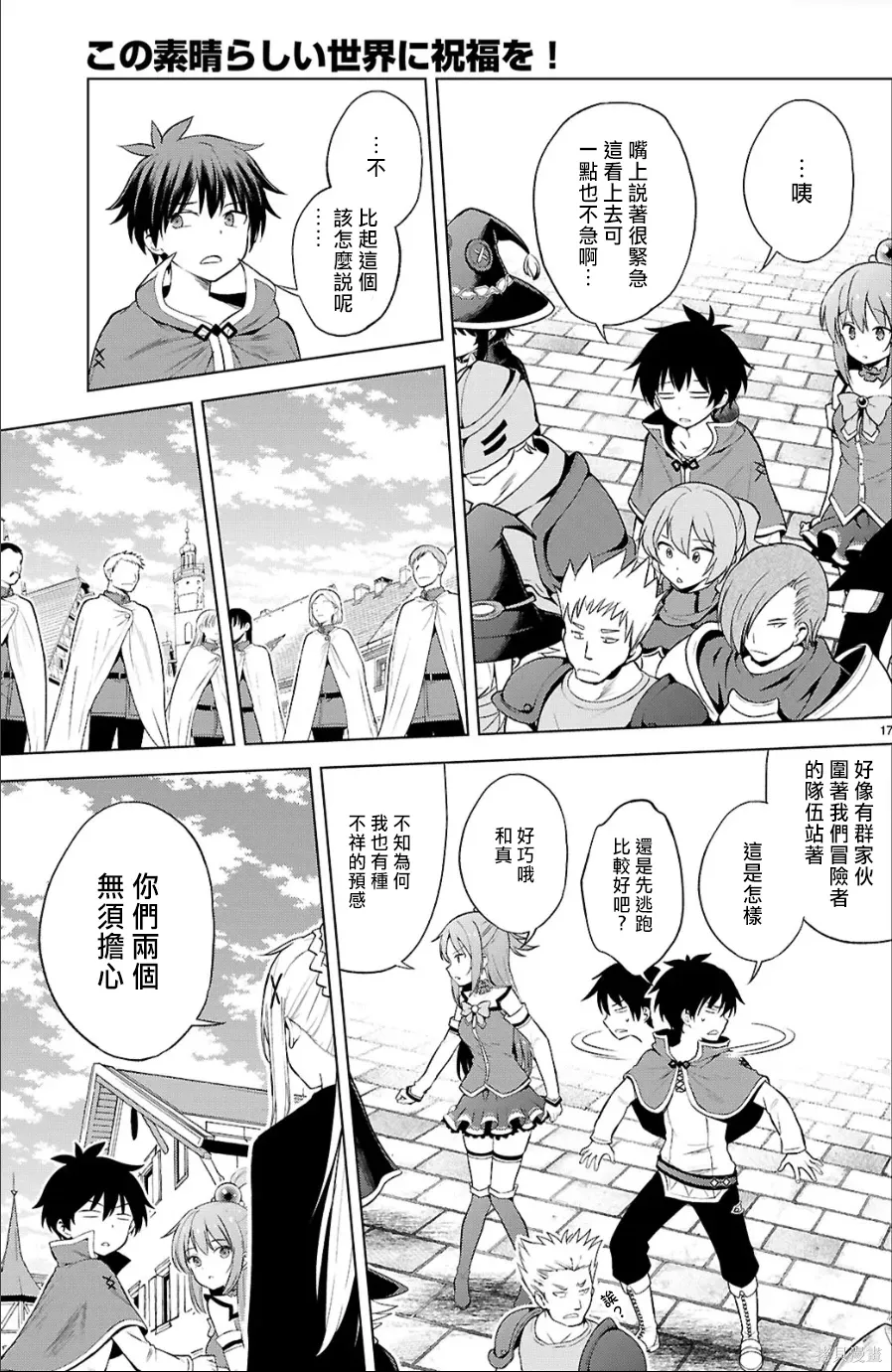 第134话试看 第17页