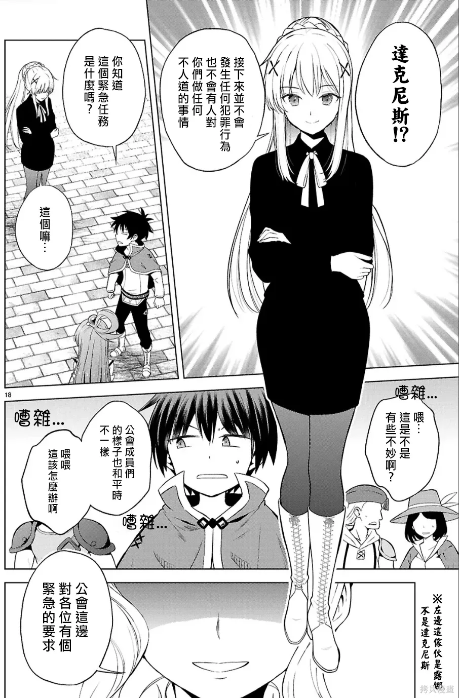 第134话试看 第18页