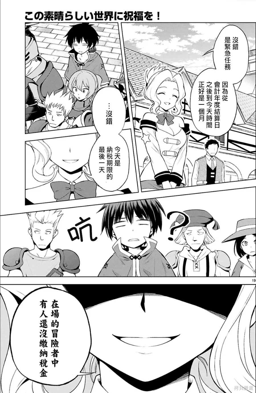 第134话试看 第19页