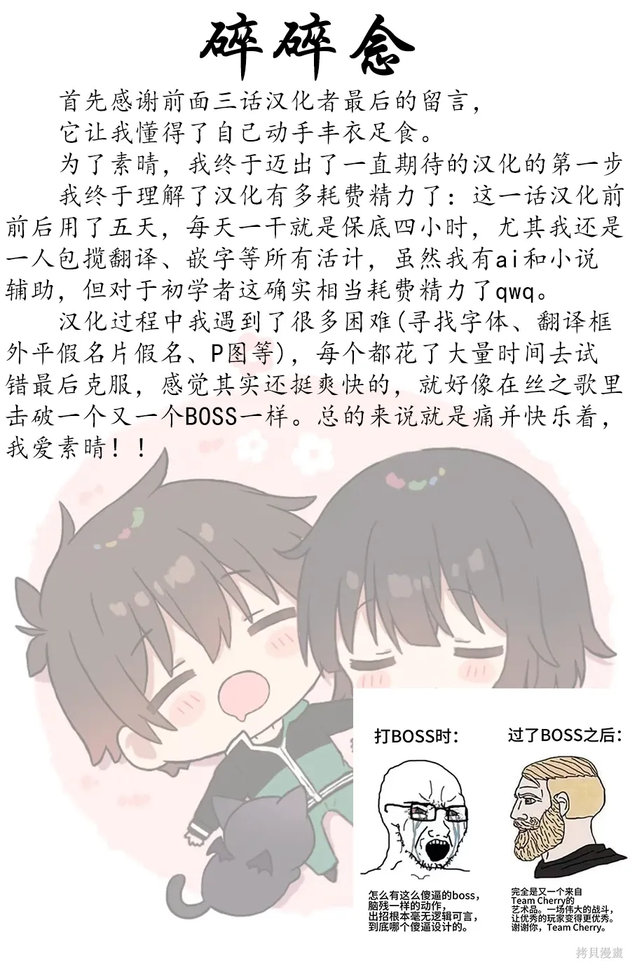 第134话试看 第27页