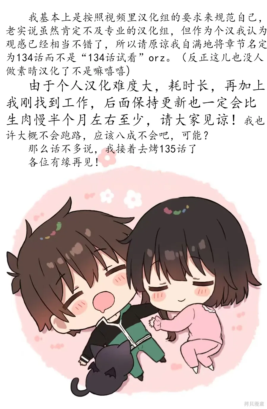 第134话试看 第28页