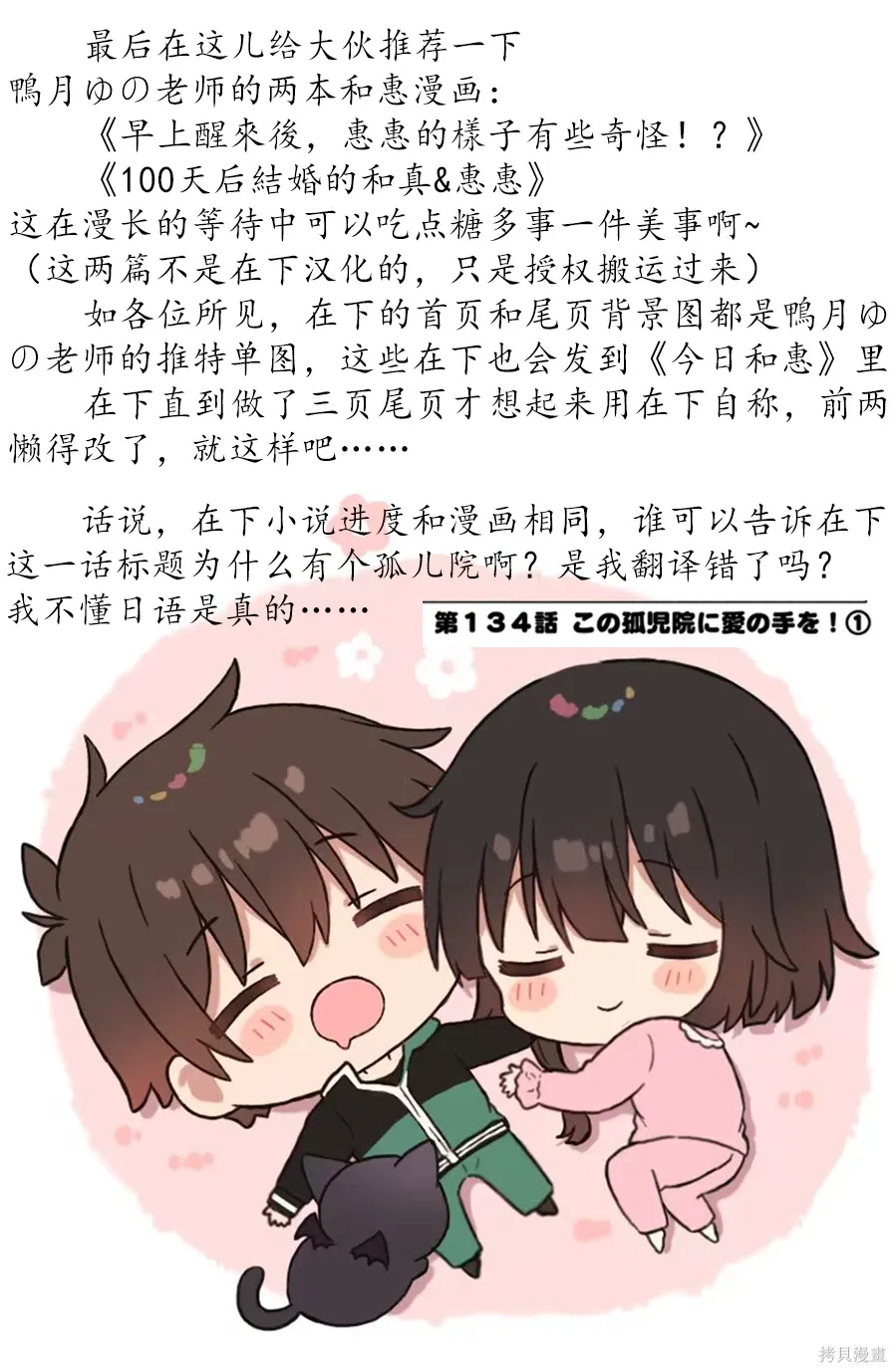 第134话试看 第29页