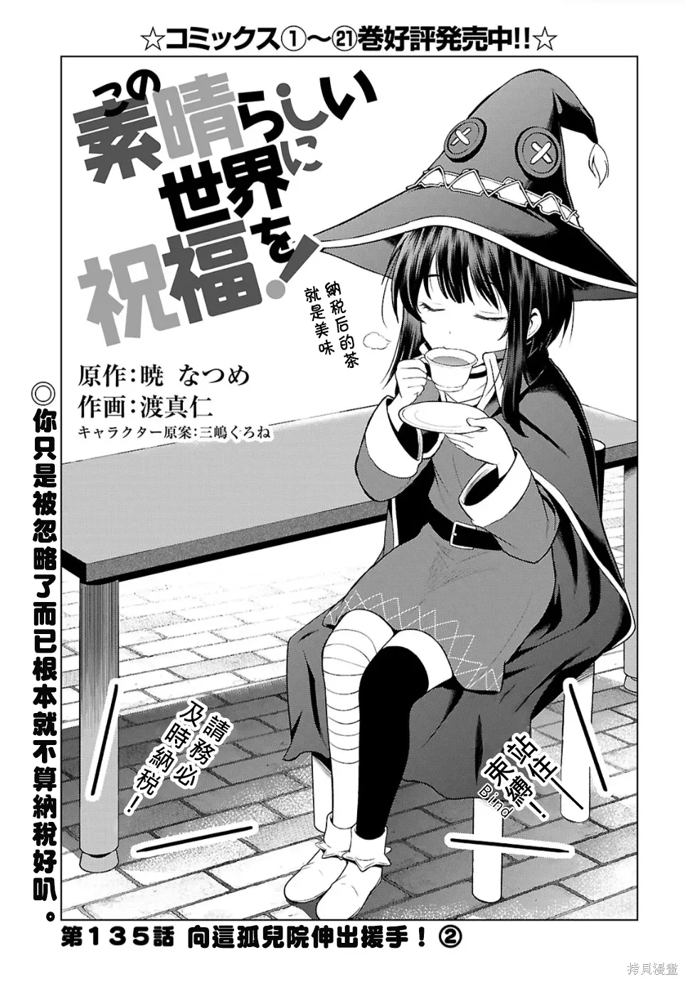 第135话 第1页
