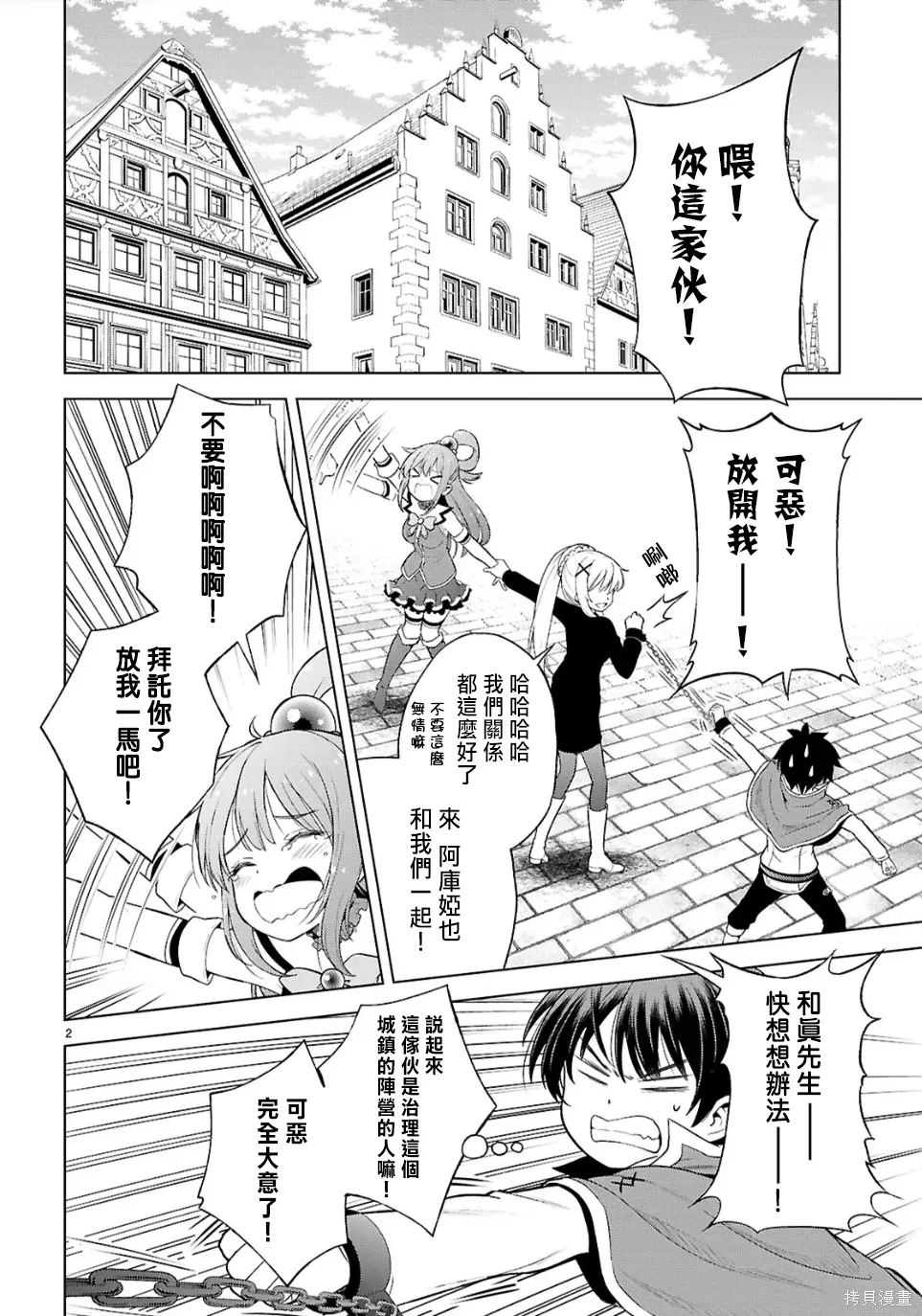 第135话 第2页