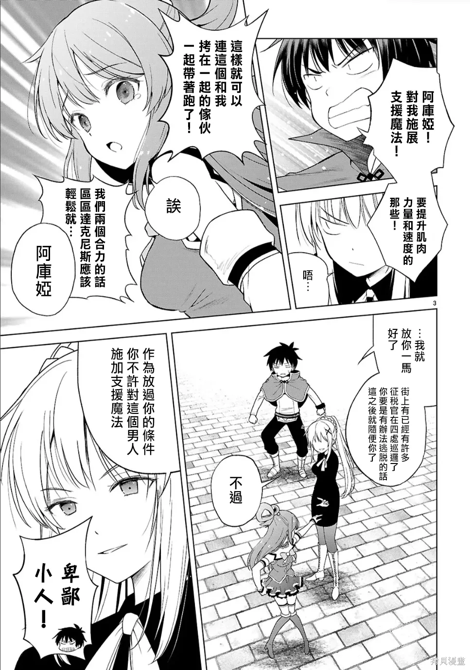 第135话 第3页