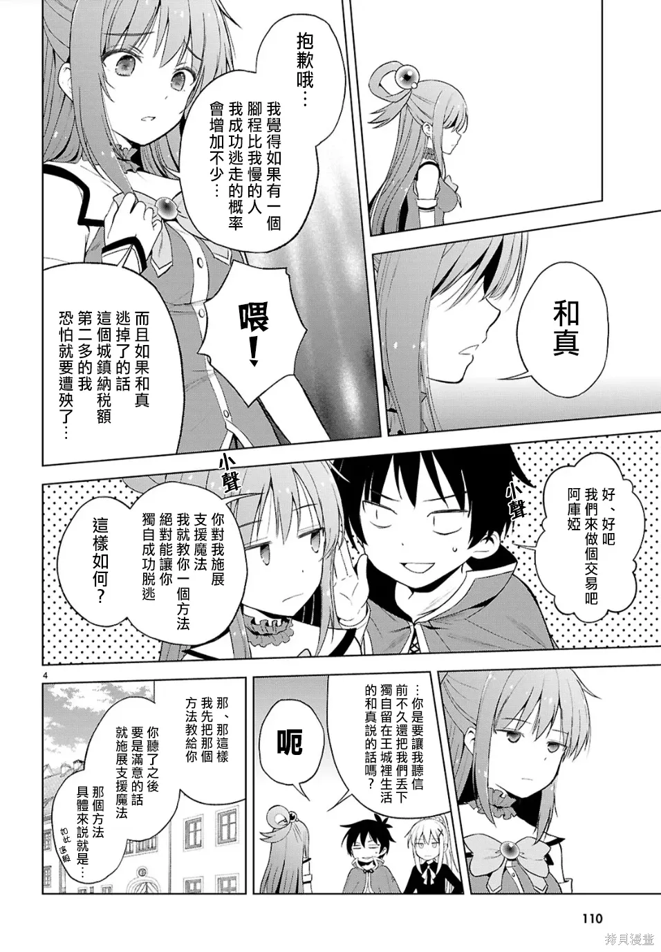 第135话 第4页