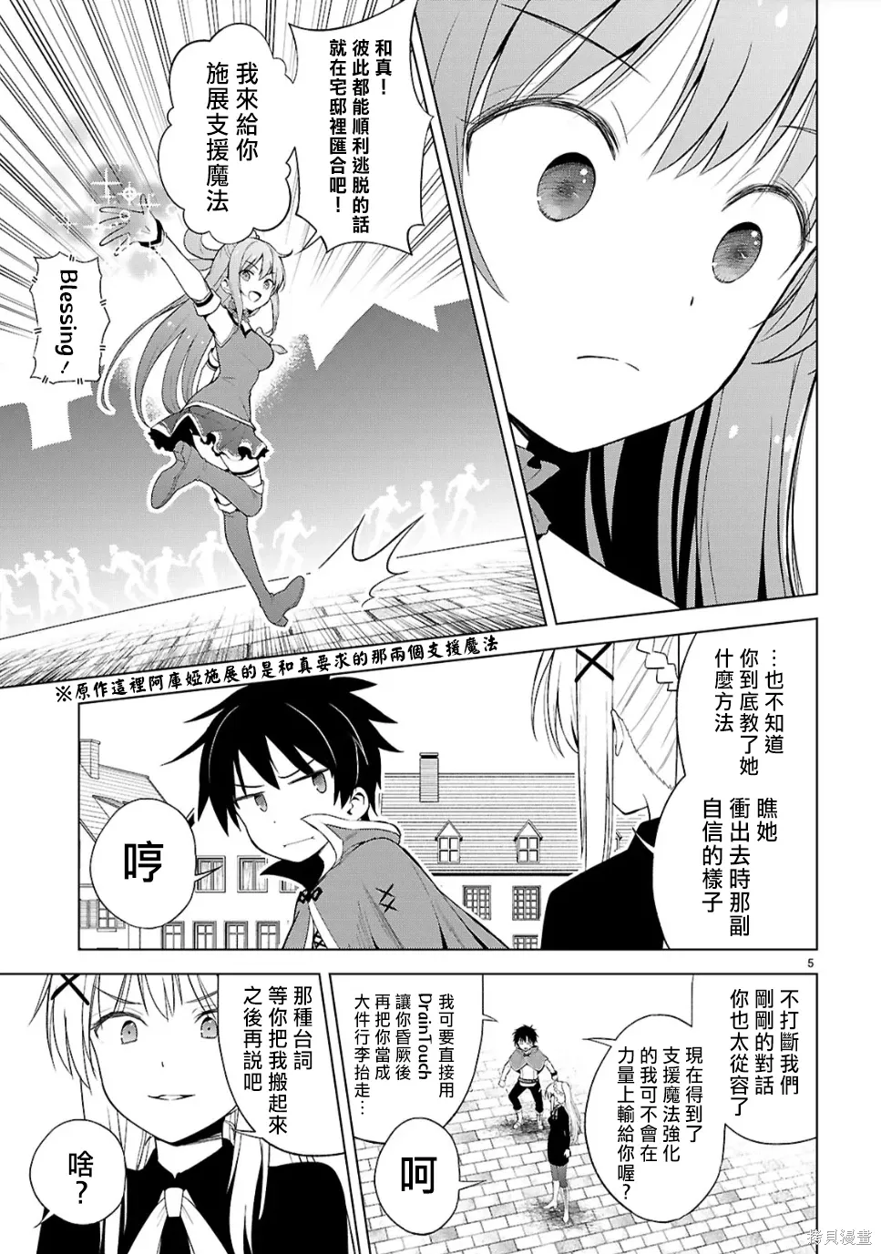 第135话 第5页