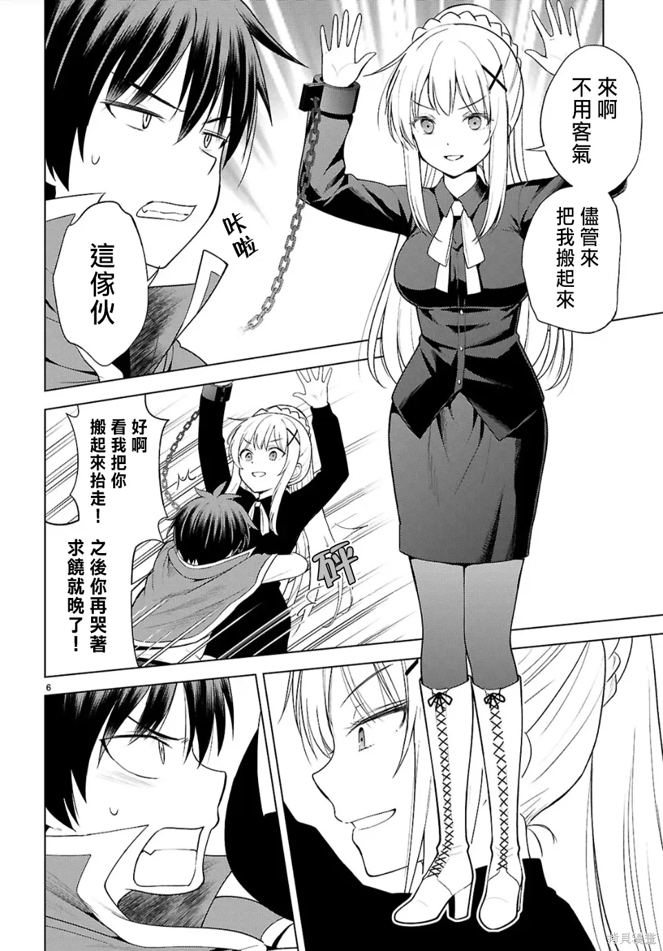 第135话 第6页