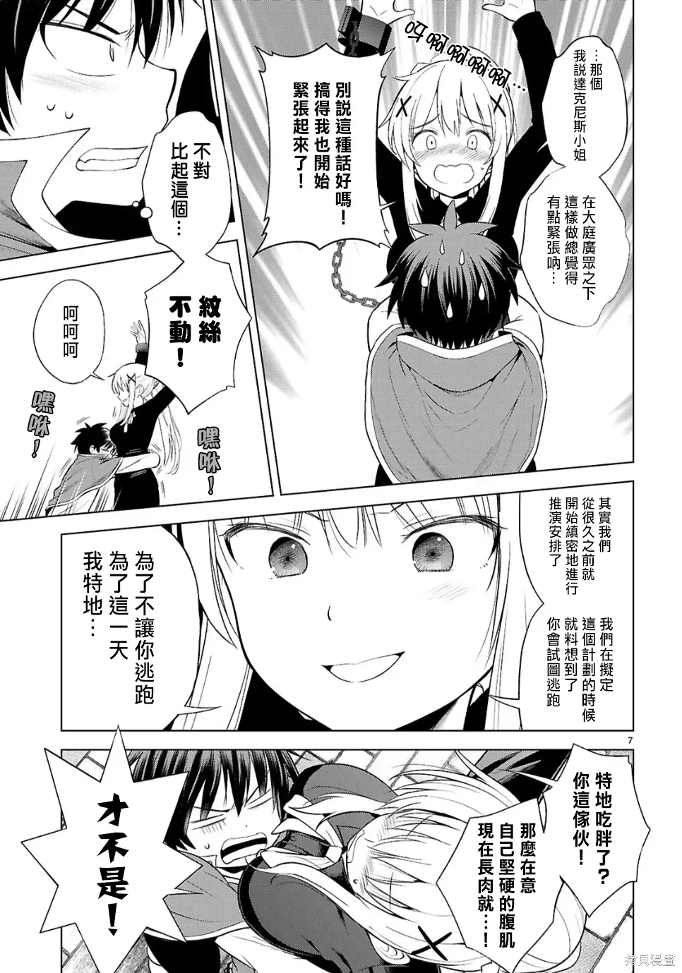 第135话 第7页