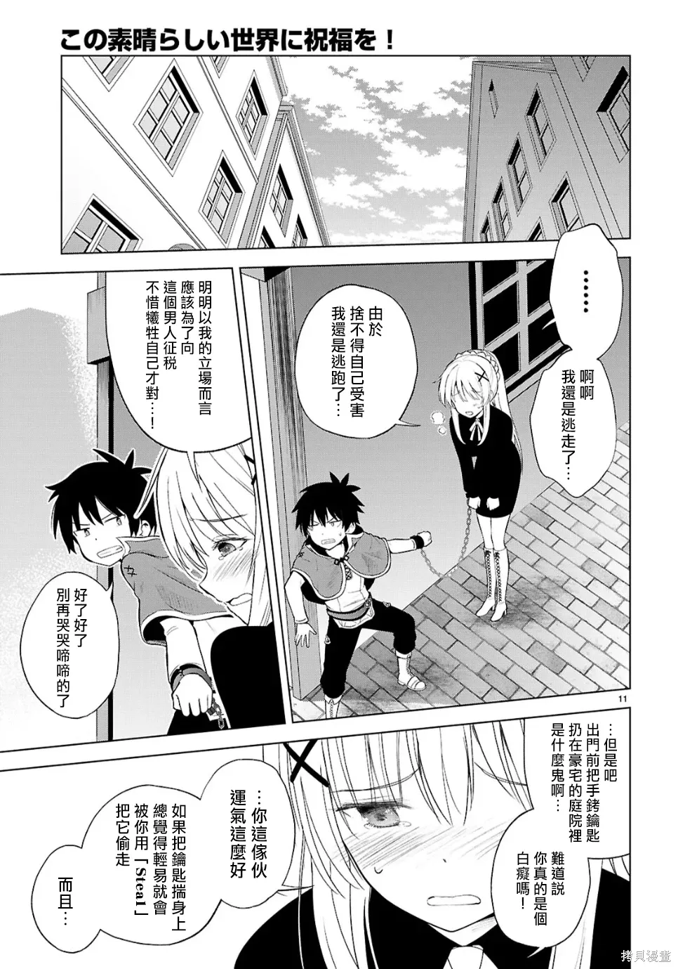 第135话 第11页