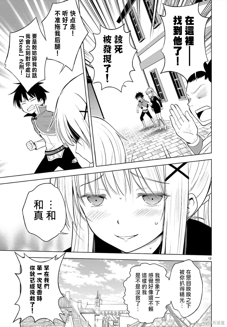第135话 第13页
