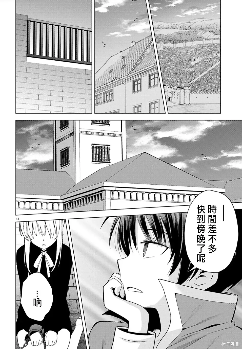 第135话 第14页