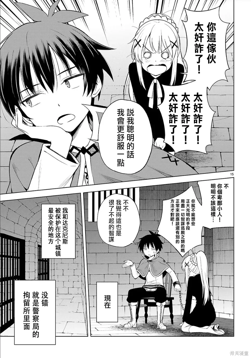第135话 第15页