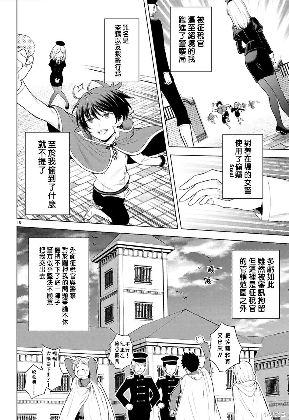 第135话 第16页