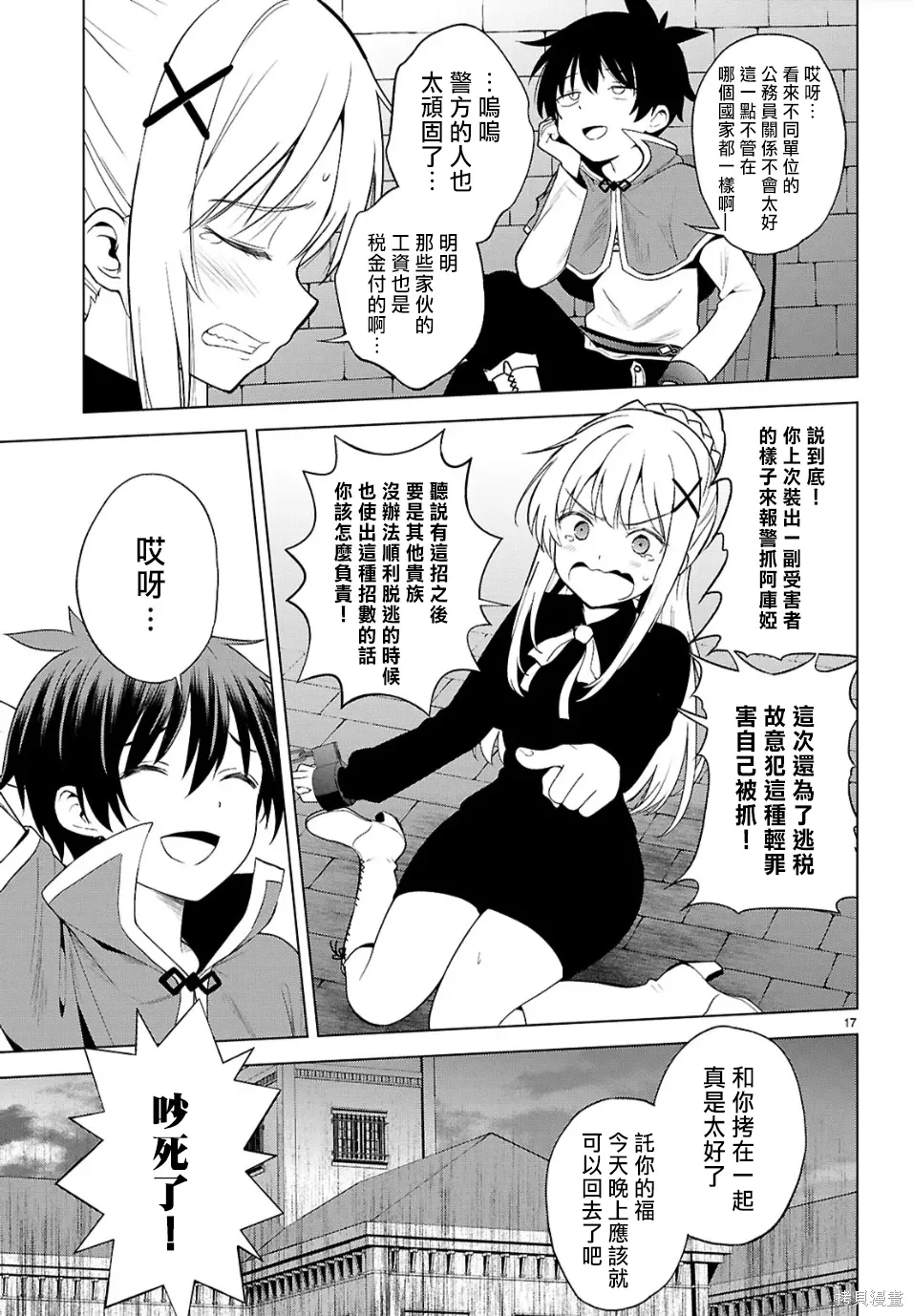 第135话 第17页