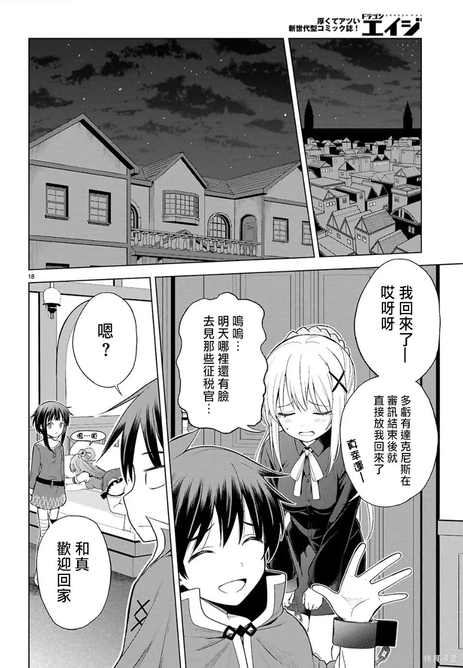 第135话 第18页