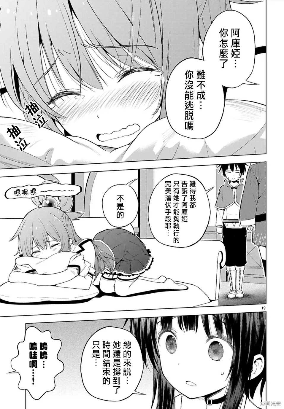 第135话 第19页