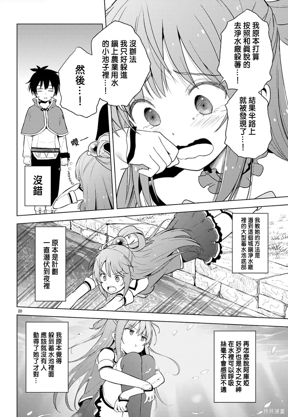 第135话 第20页