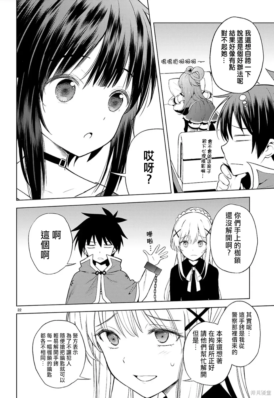 第135话 第22页