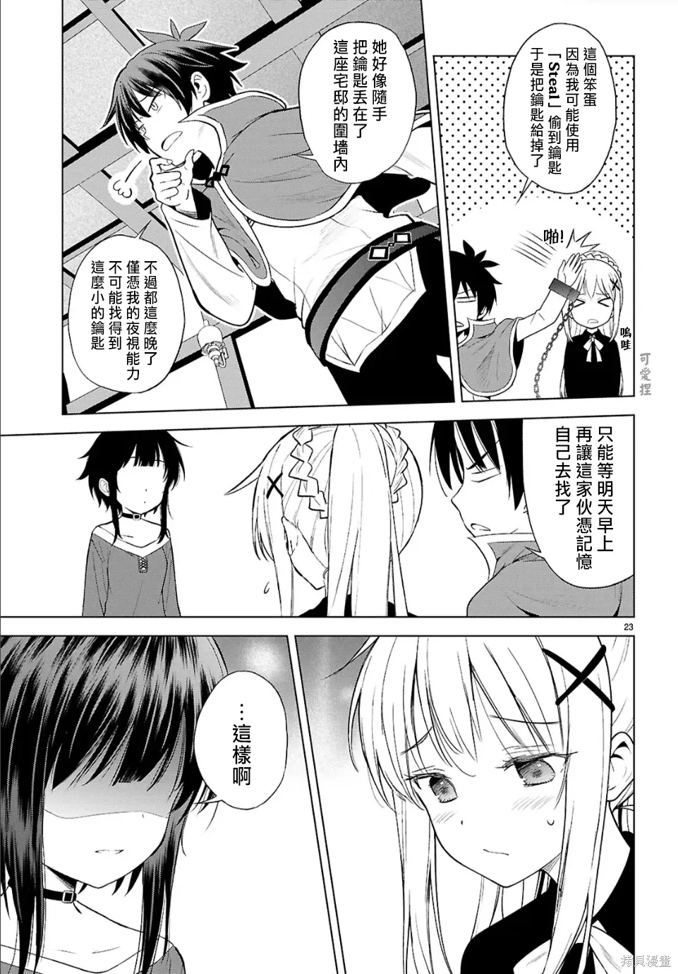 第135话 第23页