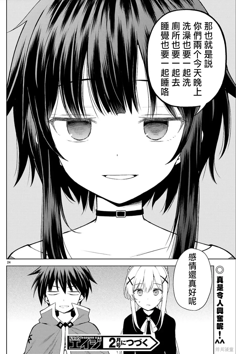 第135话 第24页