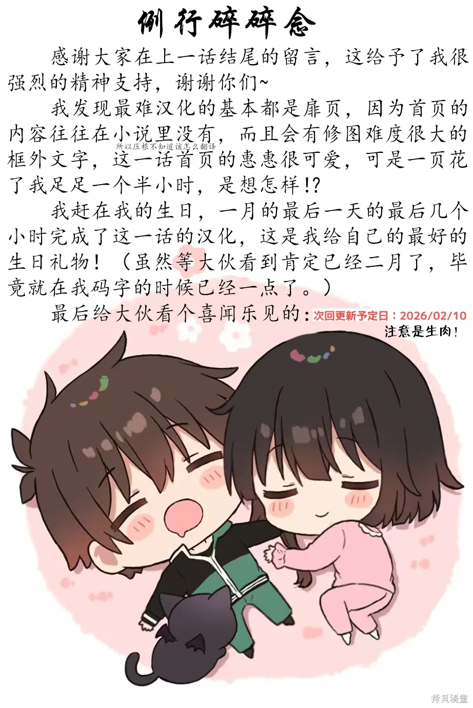 第135话 第26页