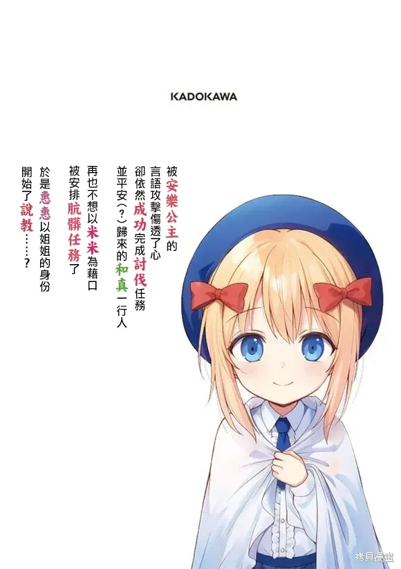 22卷特典 第2页