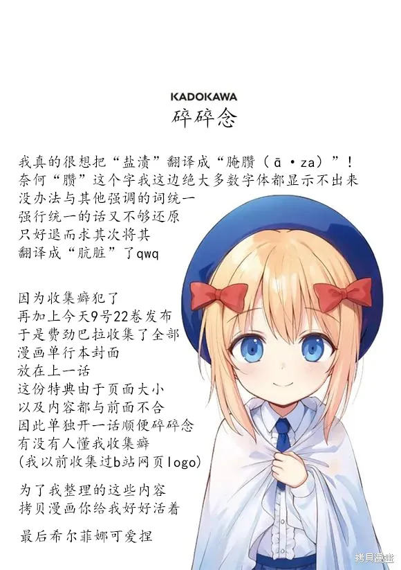 22卷特典 第3页