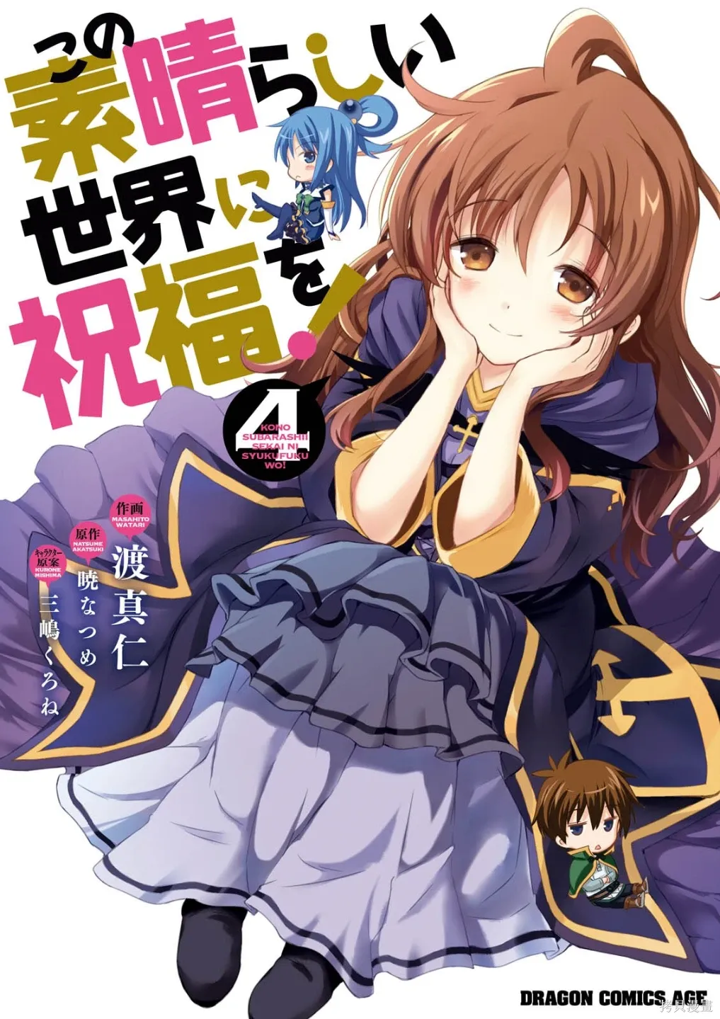 单行本封面1~22 第5页