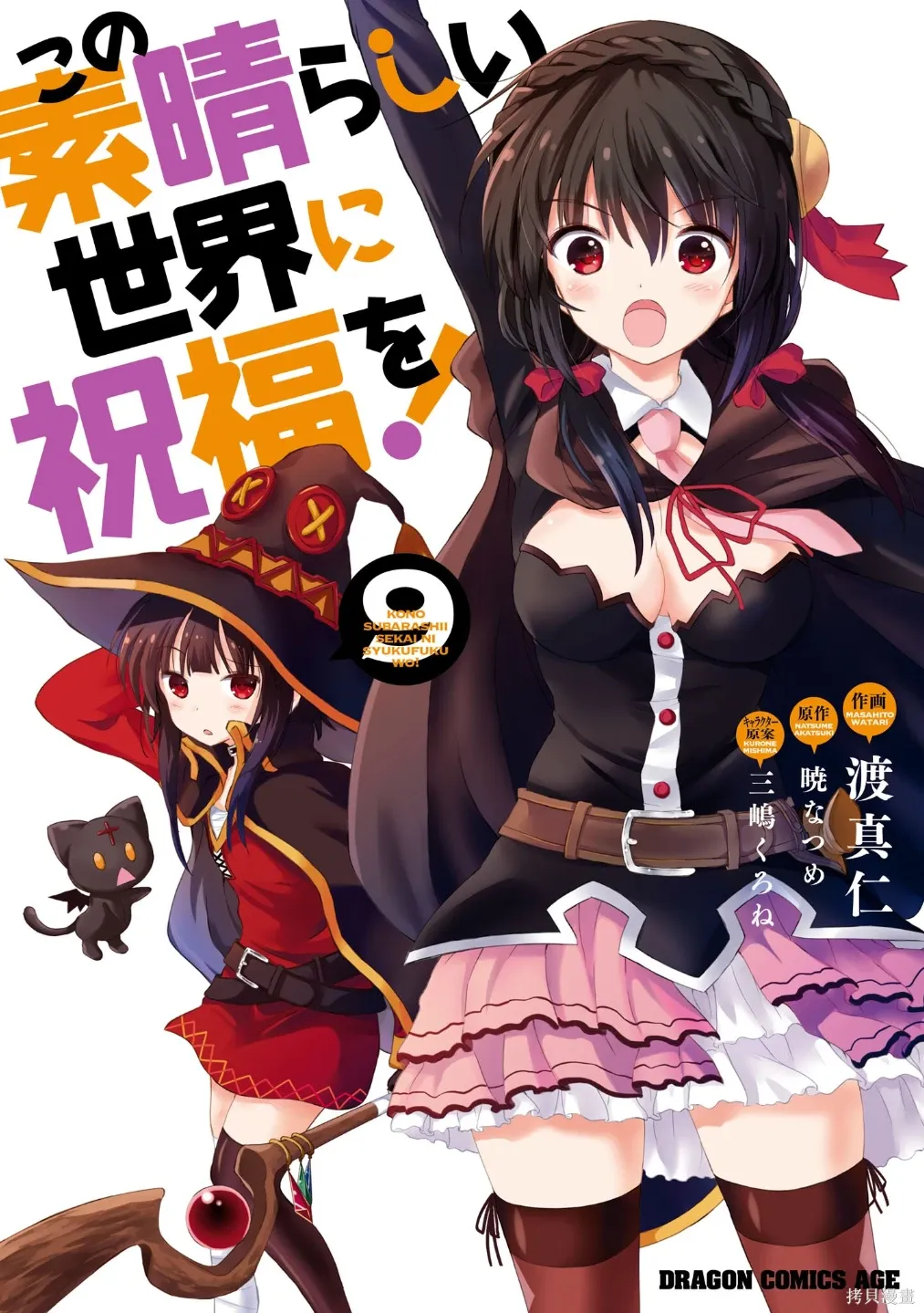 单行本封面1~22 第15页