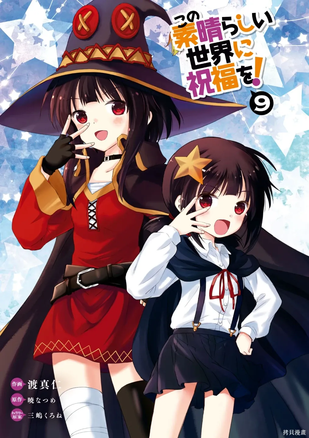 单行本封面1~22 第16页