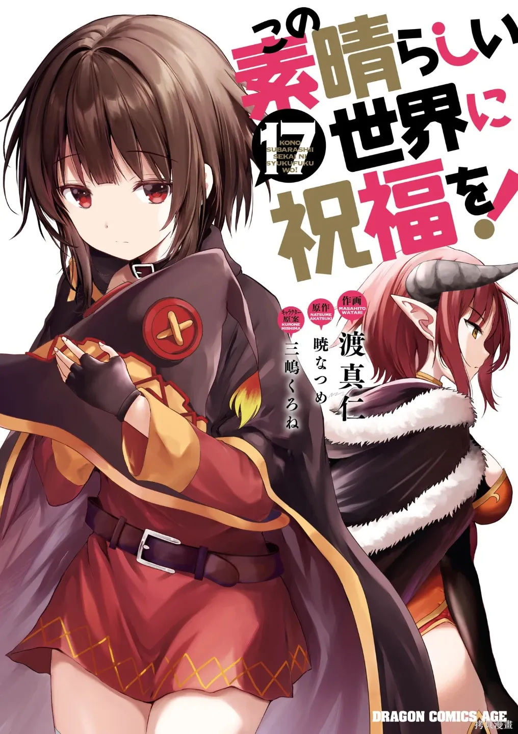 单行本封面1~22 第31页