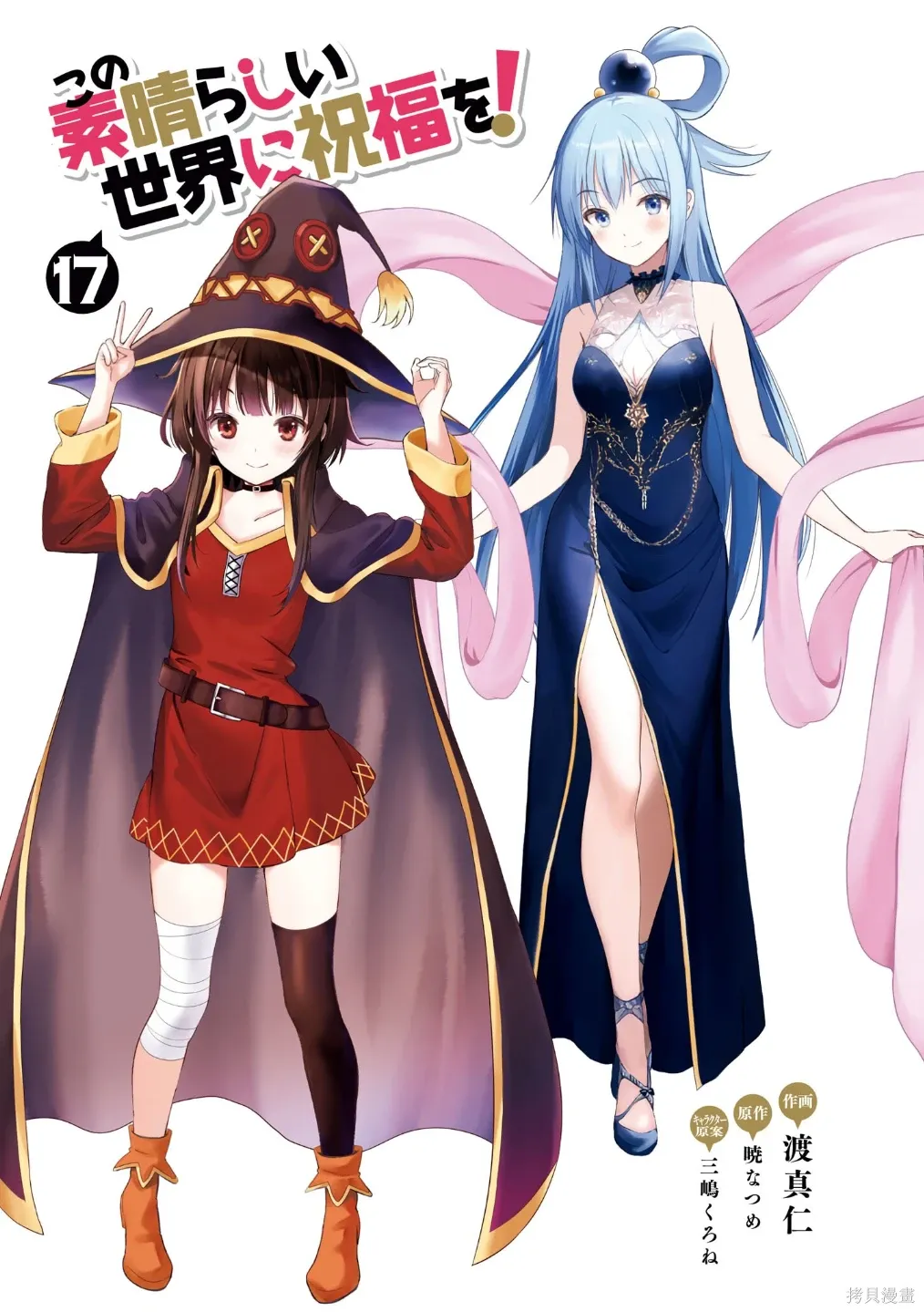 单行本封面1~22 第32页