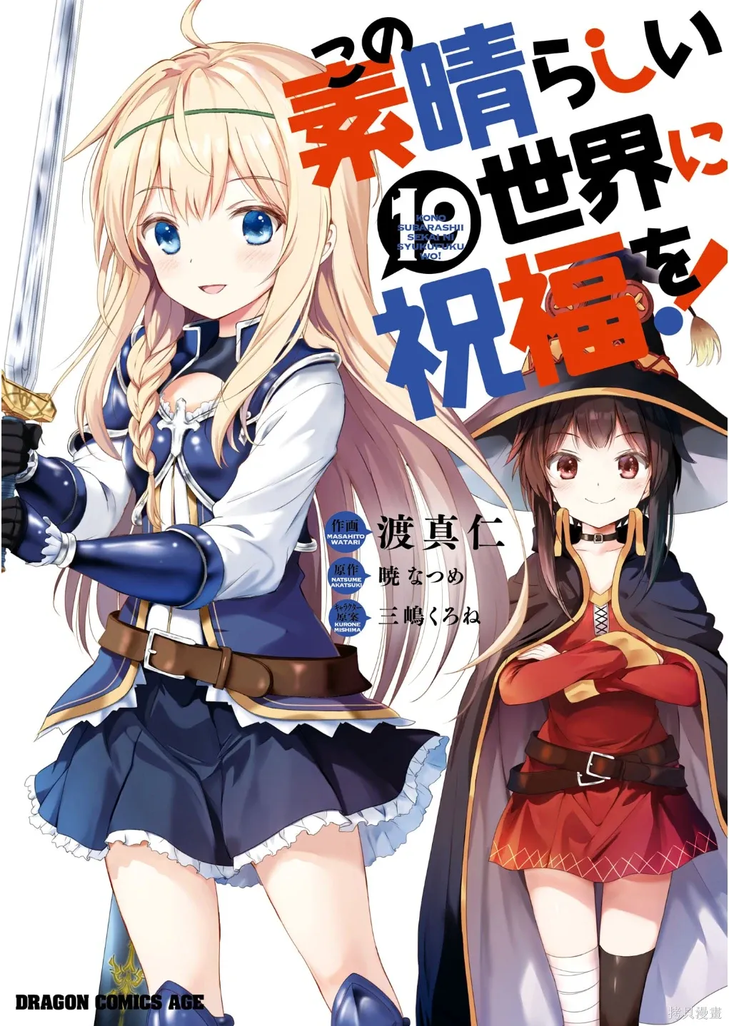 单行本封面1~22 第35页