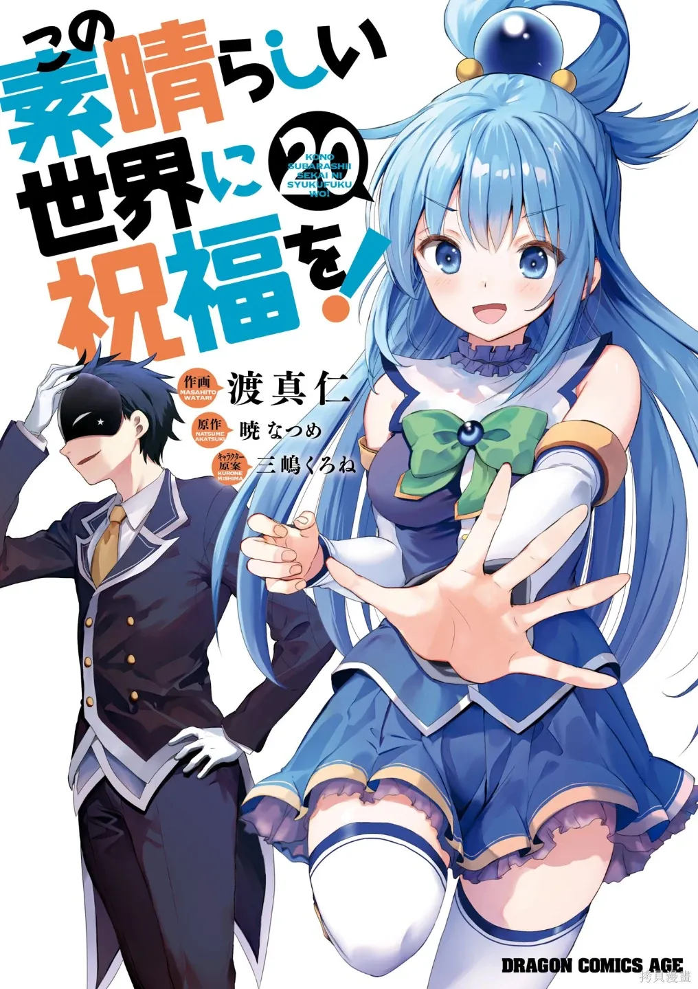 单行本封面1~22 第37页