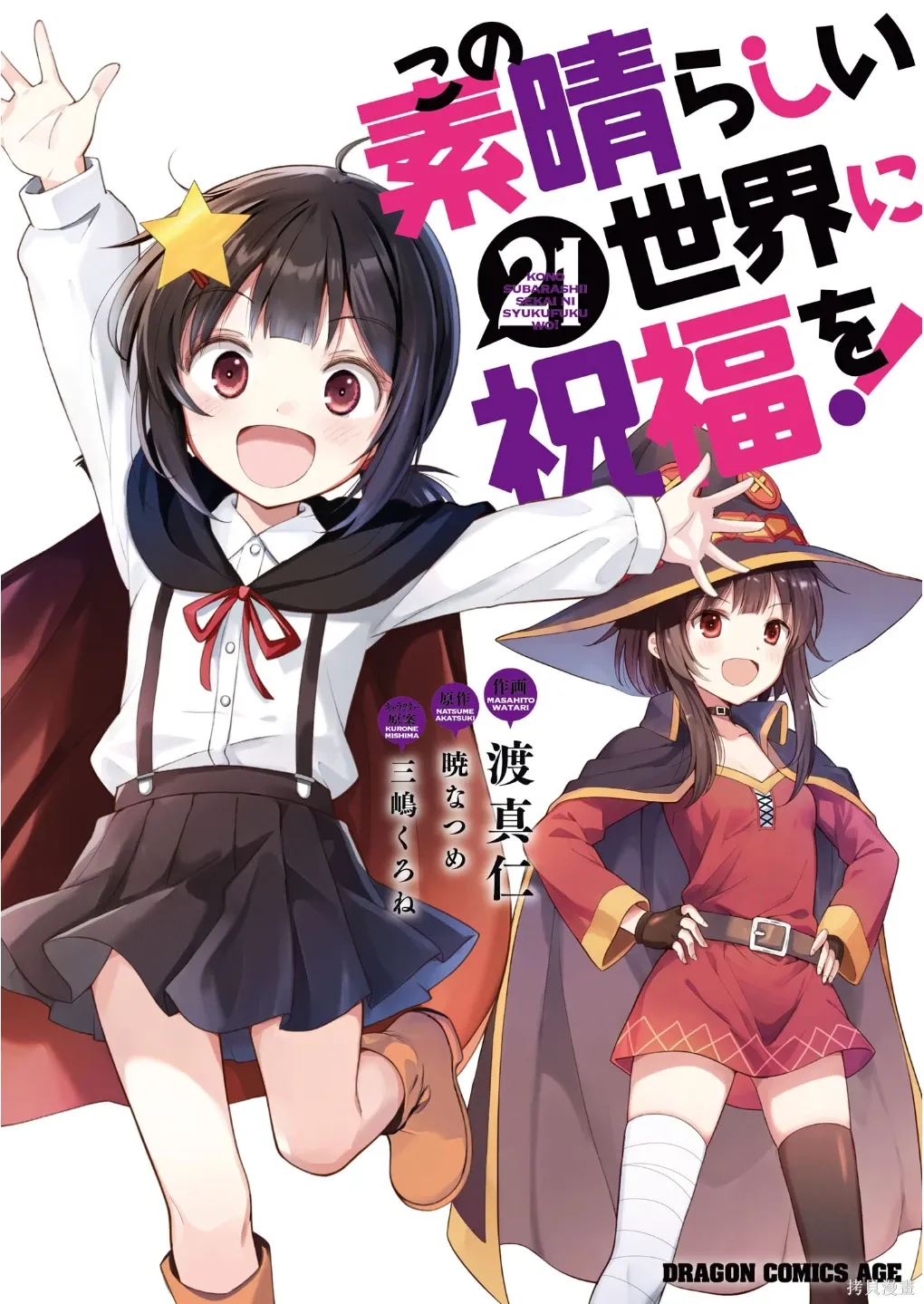 单行本封面1~22 第39页