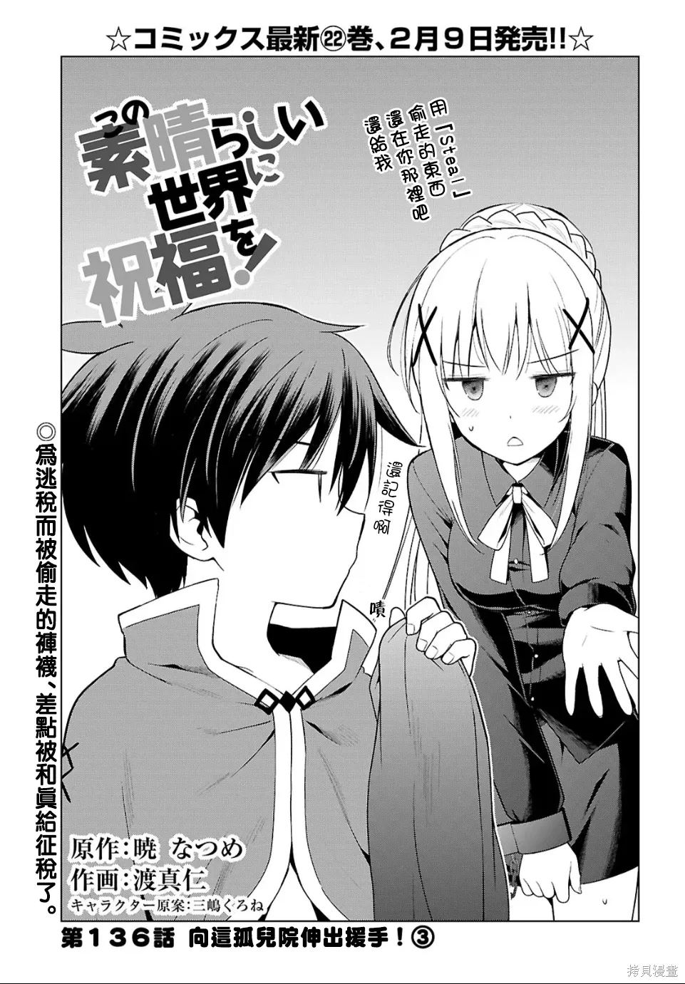 136话 第2页