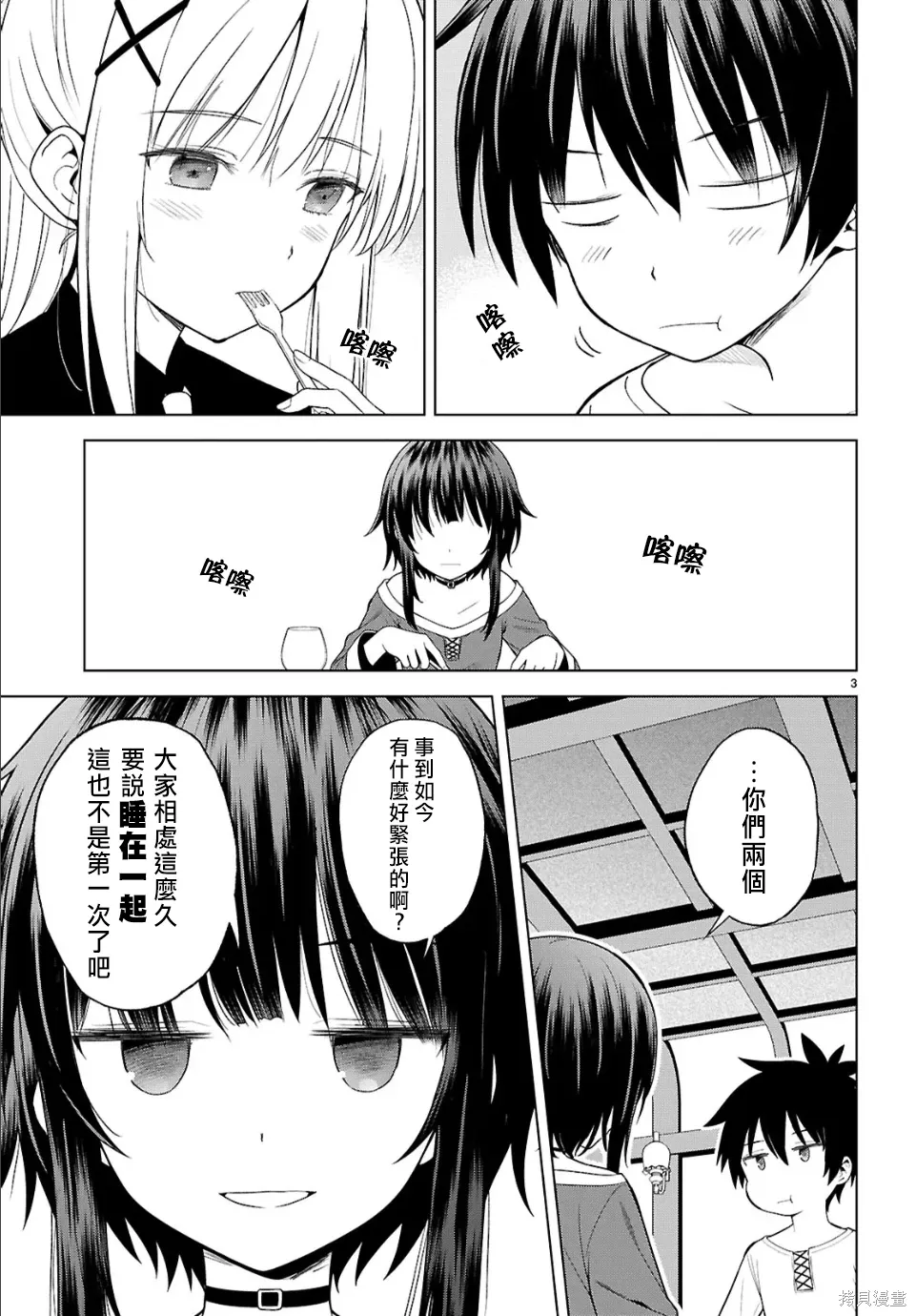 136话 第4页