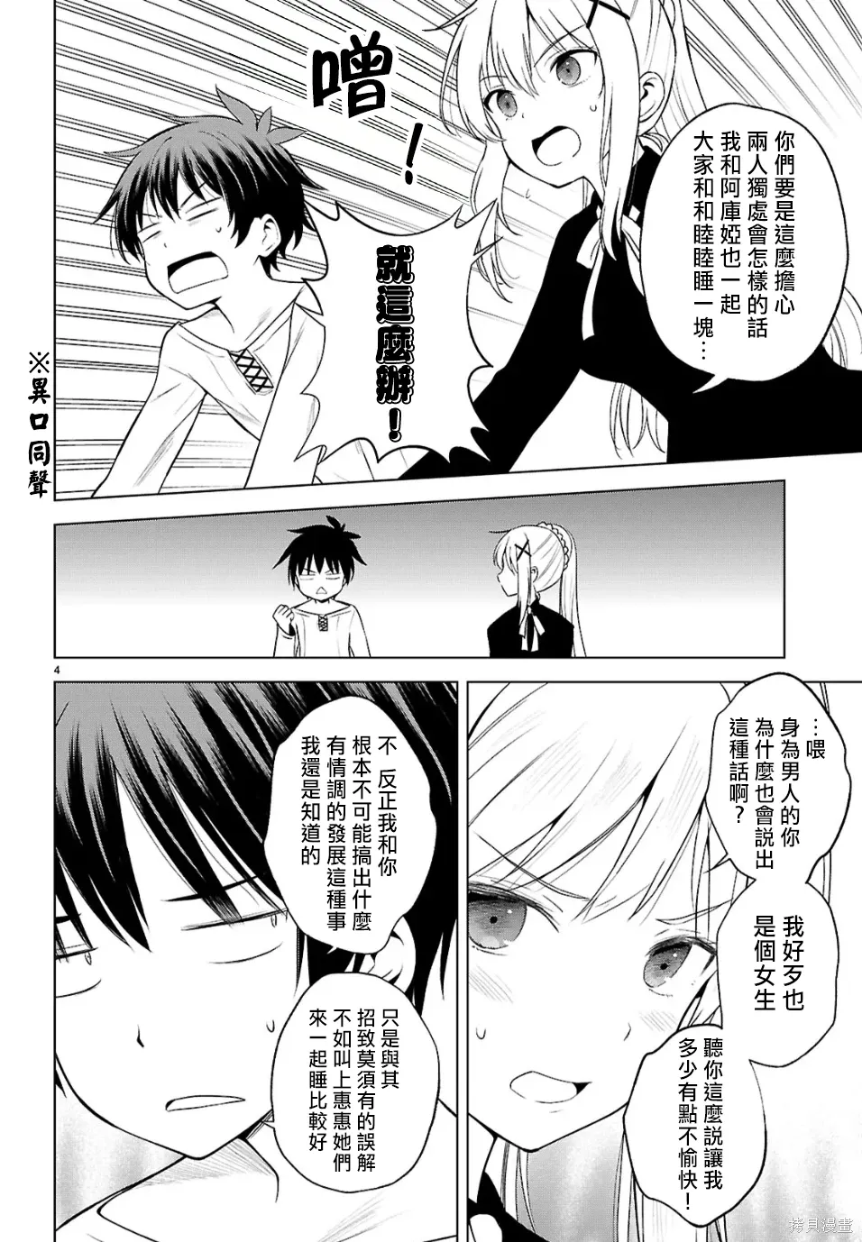 136话 第5页