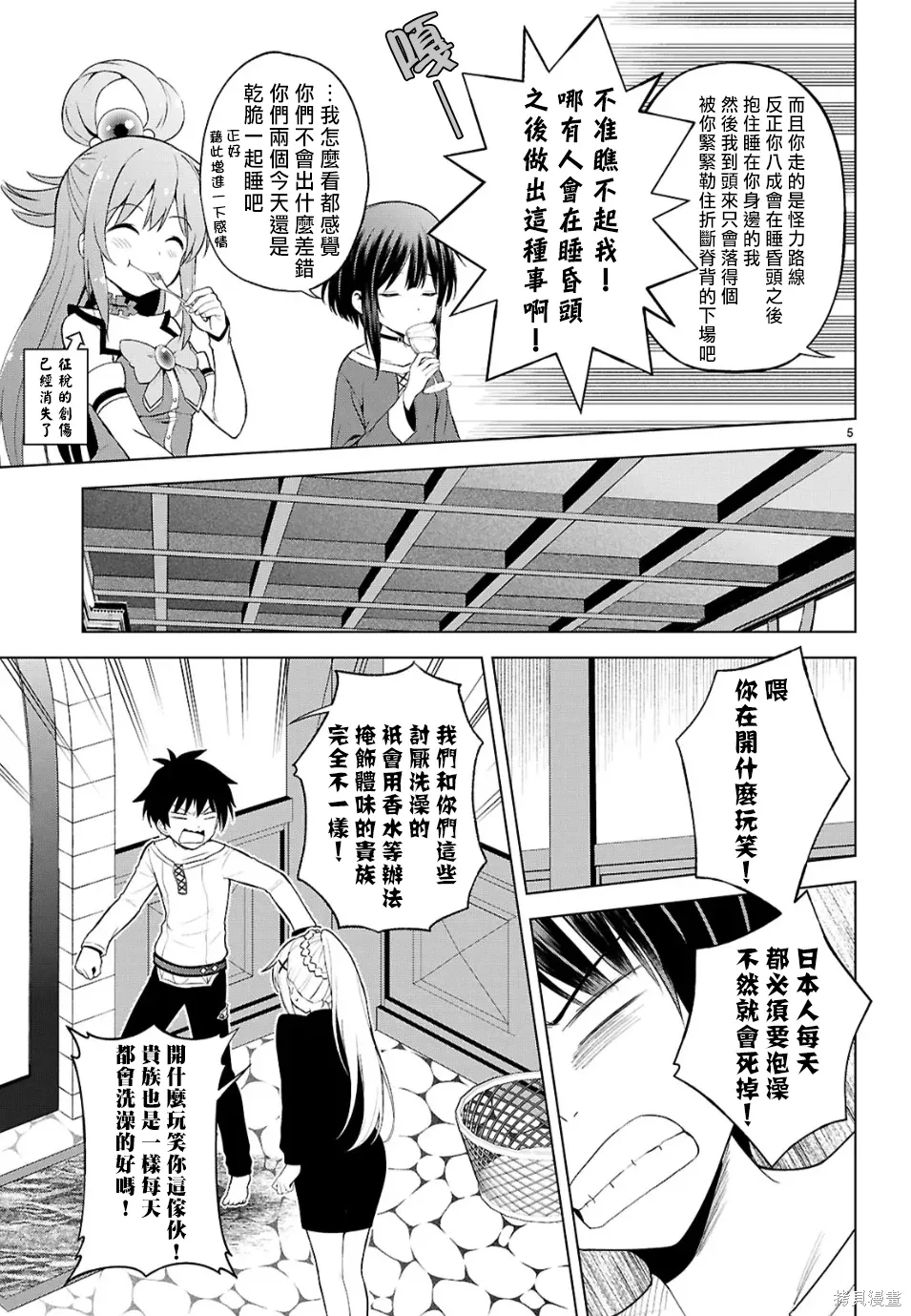 136话 第6页
