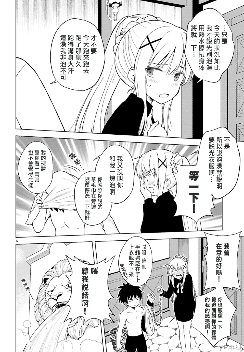136话 第7页