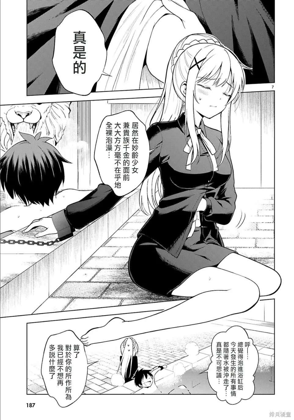 136话 第8页